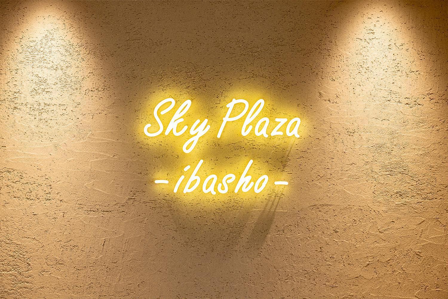 Keio Plaza Hotel Tokyo Esterno foto Sky Plaza